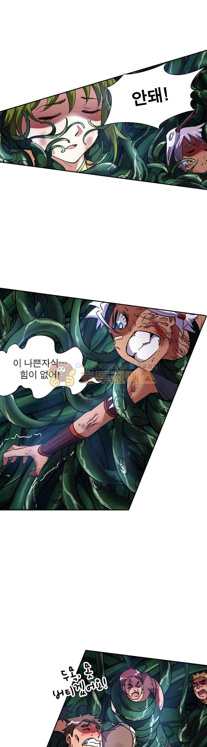 정령사: 나타르 전기 137화 12