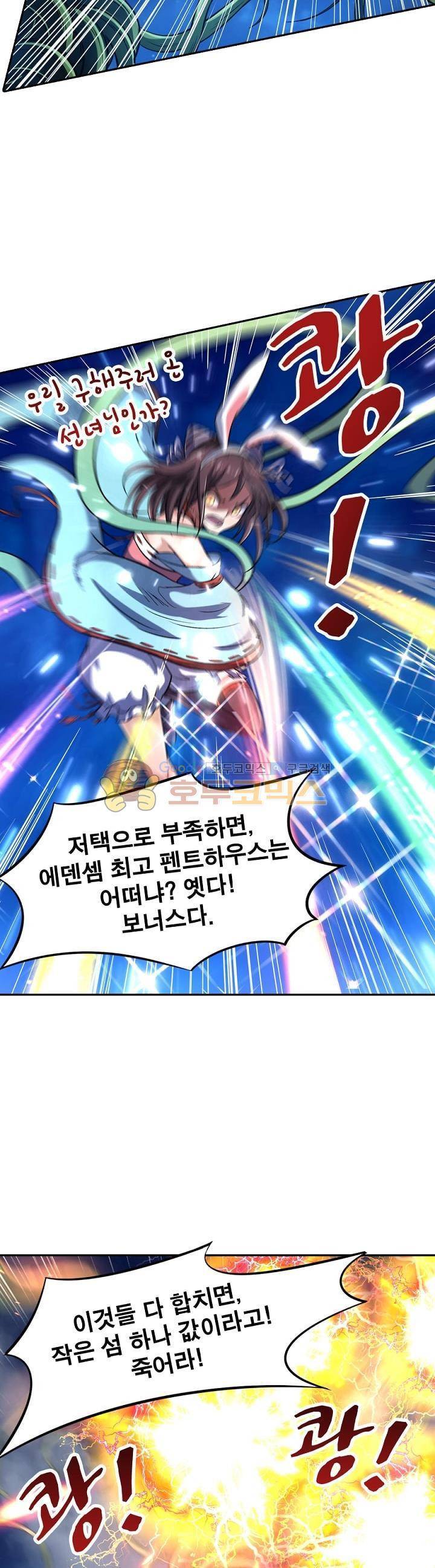정령사: 나타르 전기 137화 14