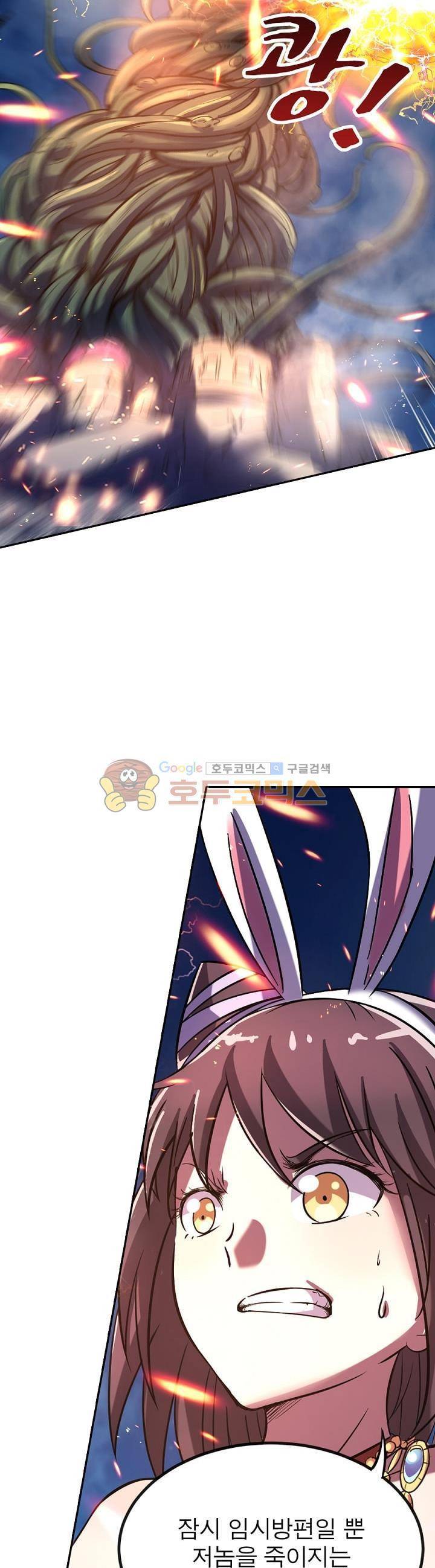 정령사: 나타르 전기 137화 15