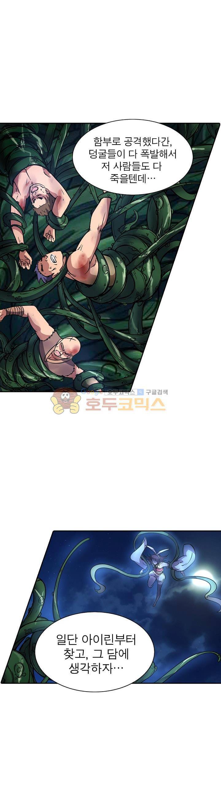 정령사: 나타르 전기 137화 17