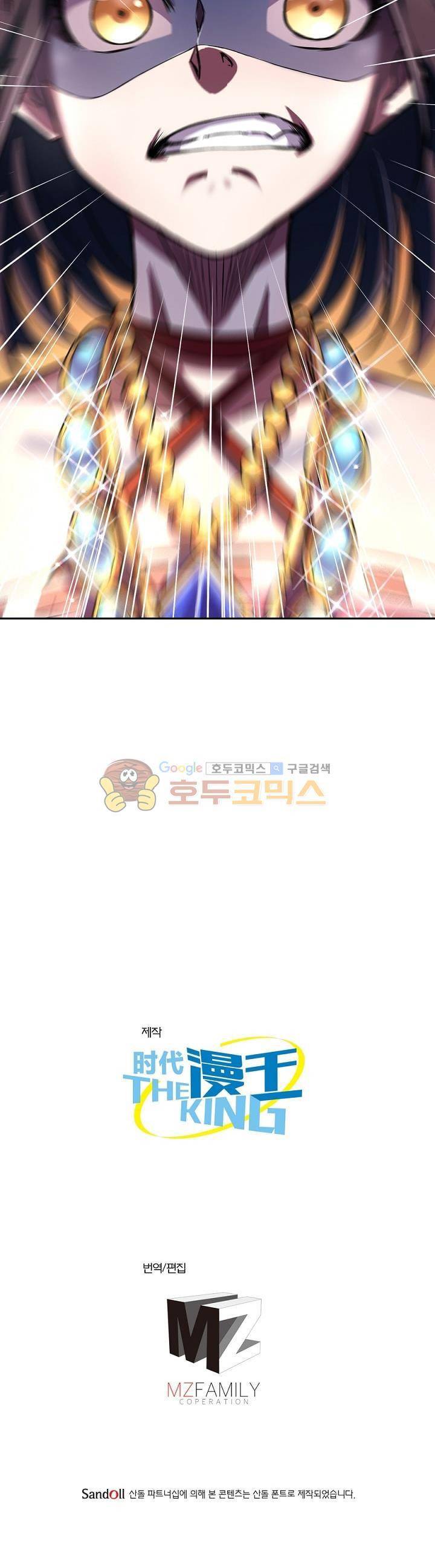 정령사: 나타르 전기 137화 19