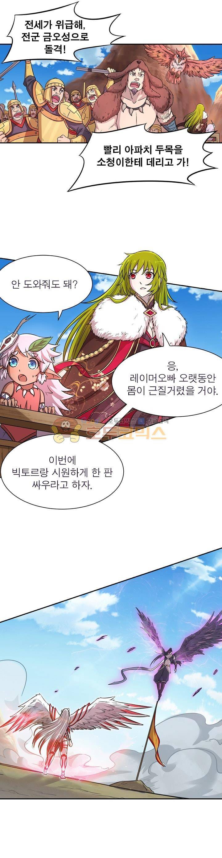 정령사: 나타르 전기 147화 1