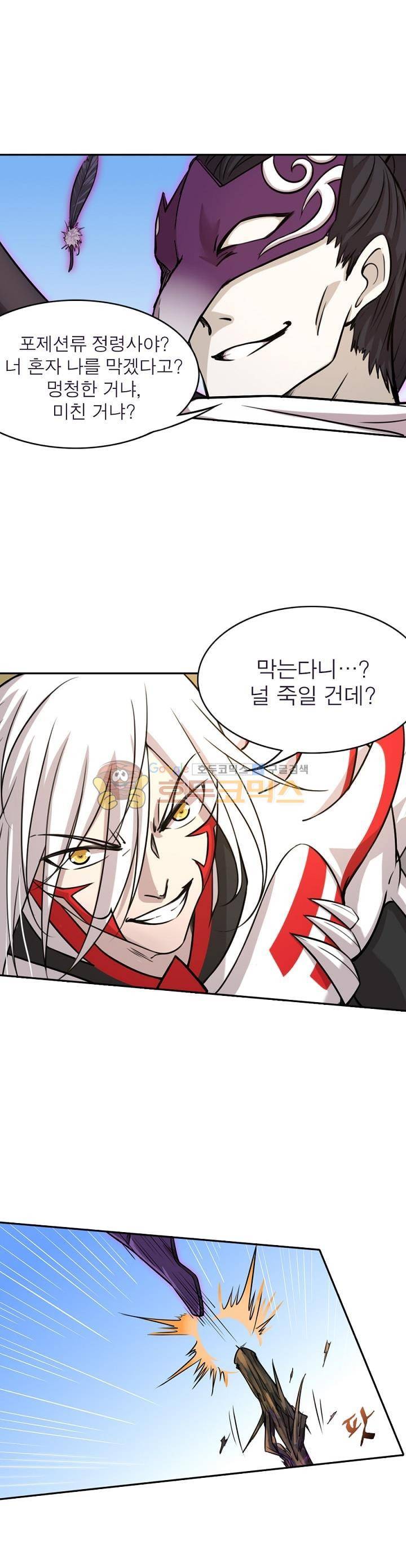 정령사: 나타르 전기 147화 2