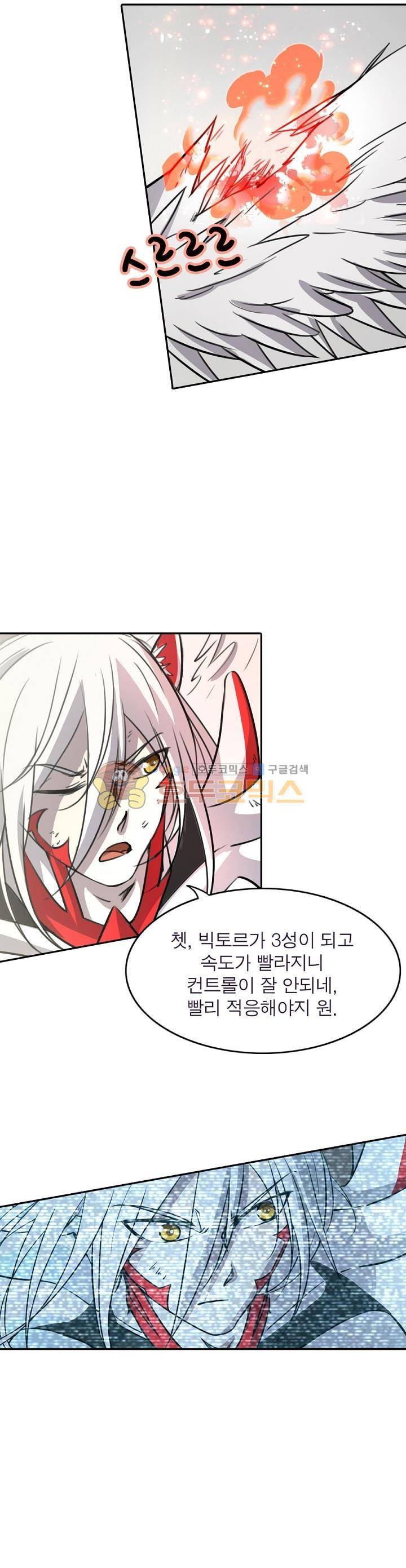 정령사: 나타르 전기 147화 8