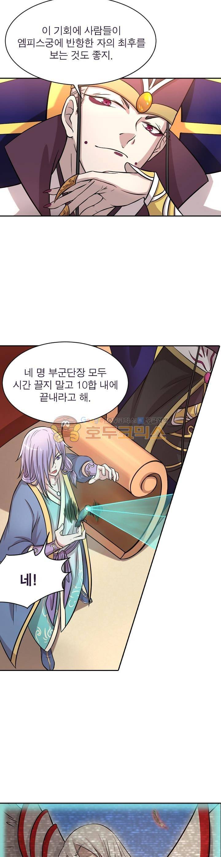 정령사: 나타르 전기 147화 10
