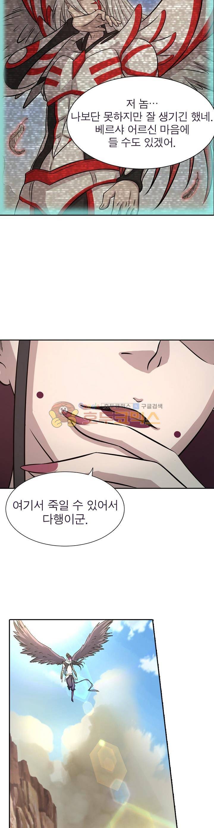 정령사: 나타르 전기 147화 11