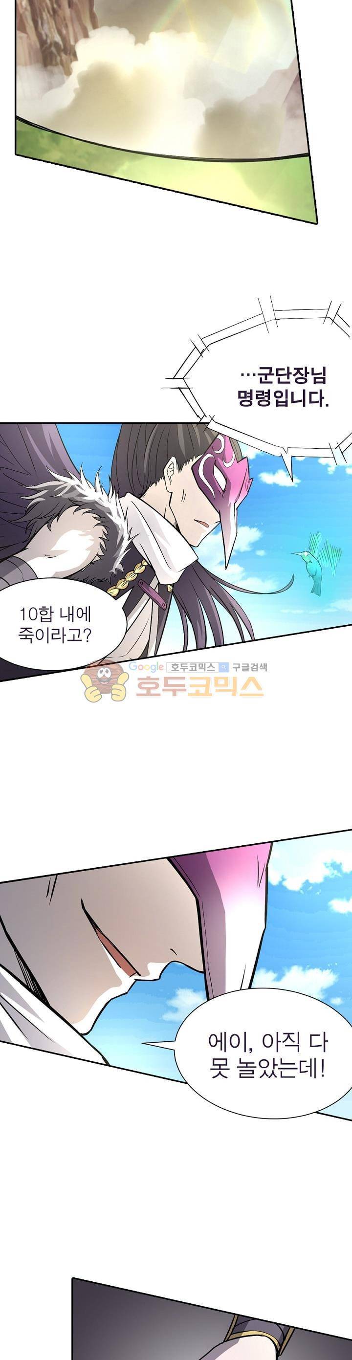 정령사: 나타르 전기 147화 12