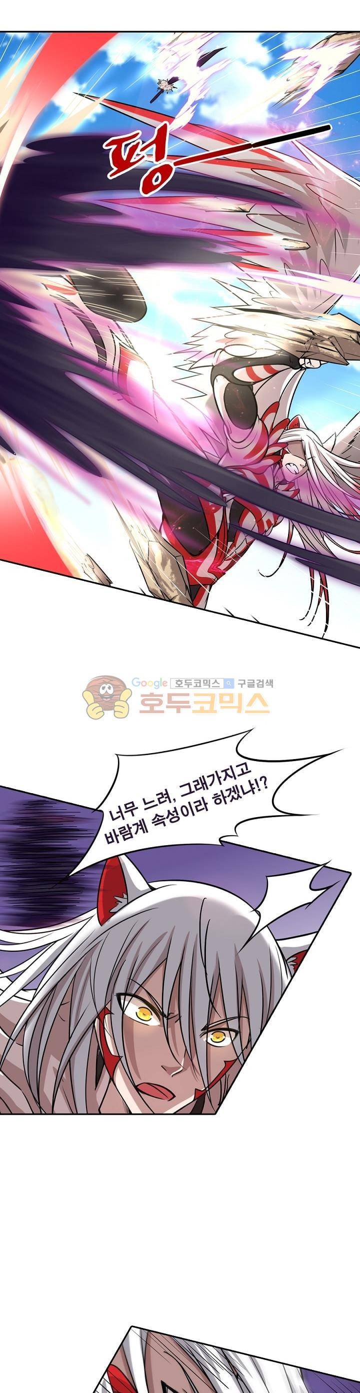 정령사: 나타르 전기 147화 15