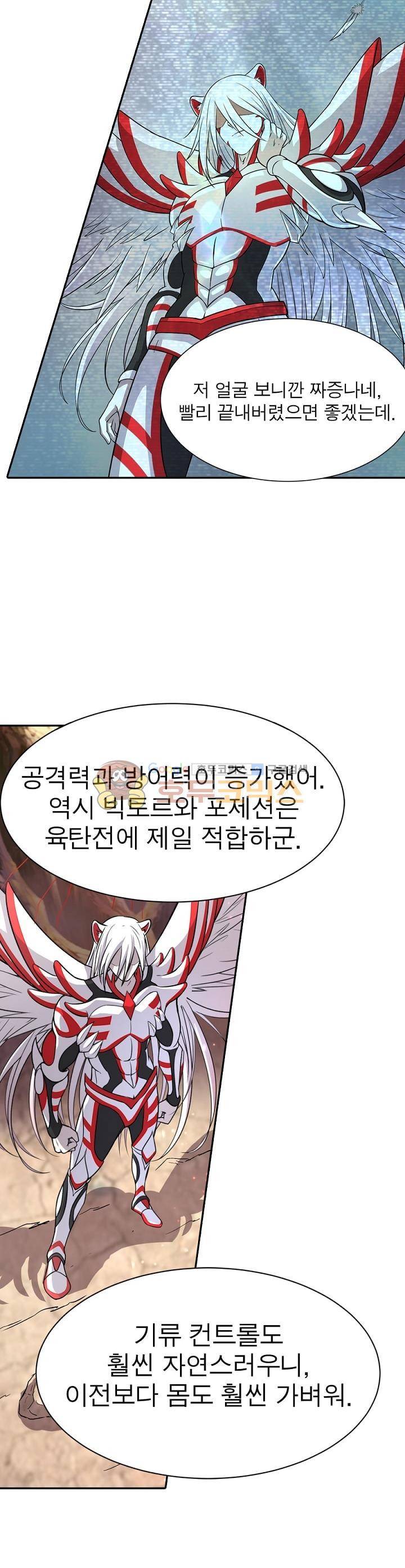 정령사: 나타르 전기 147화 19