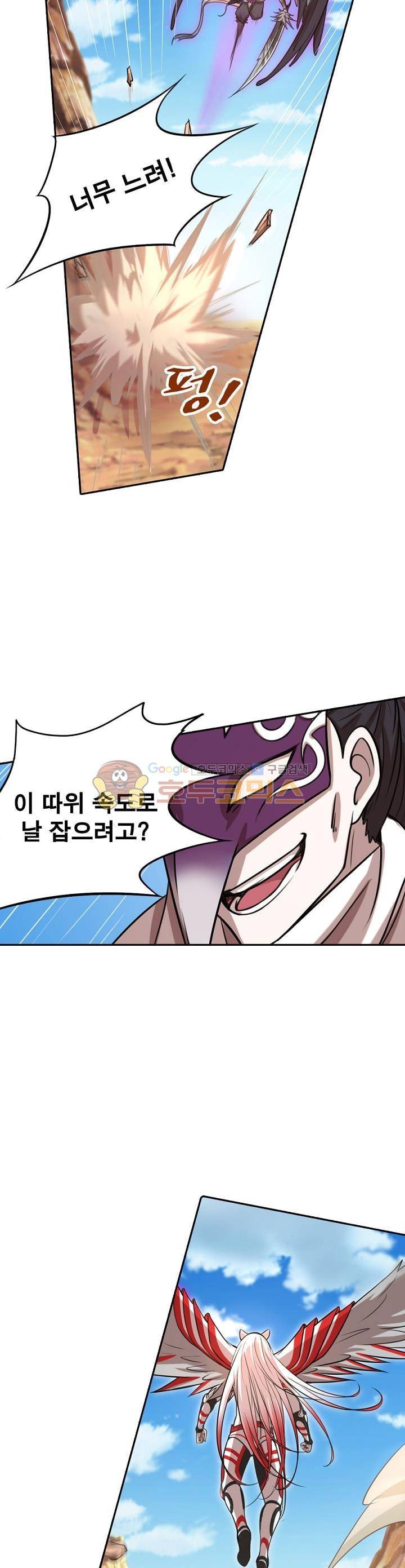 정령사: 나타르 전기 147화 22