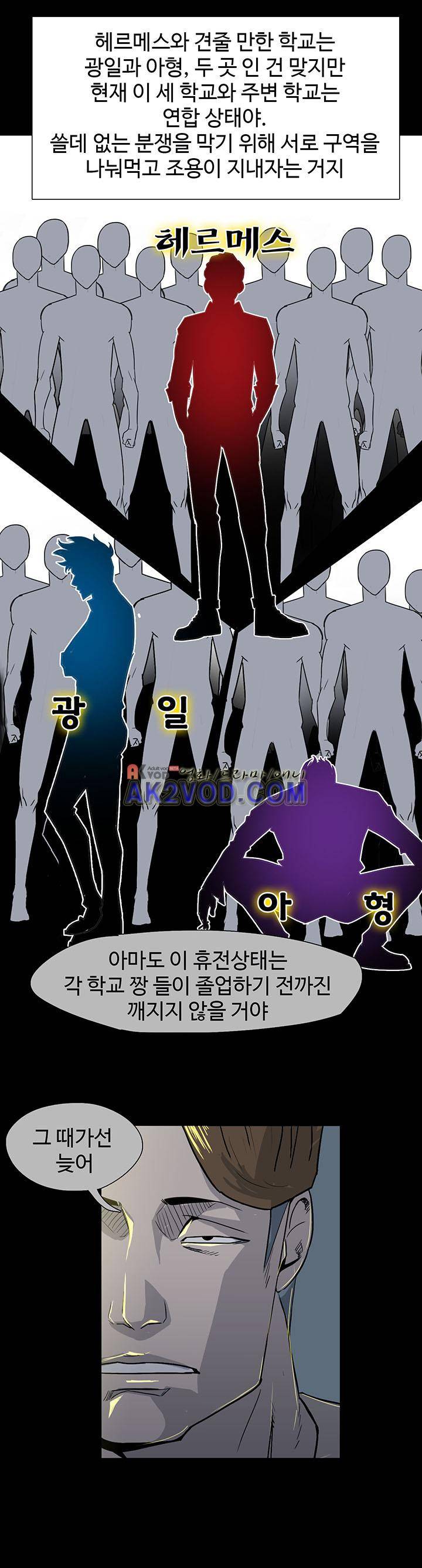 철보 6화 3