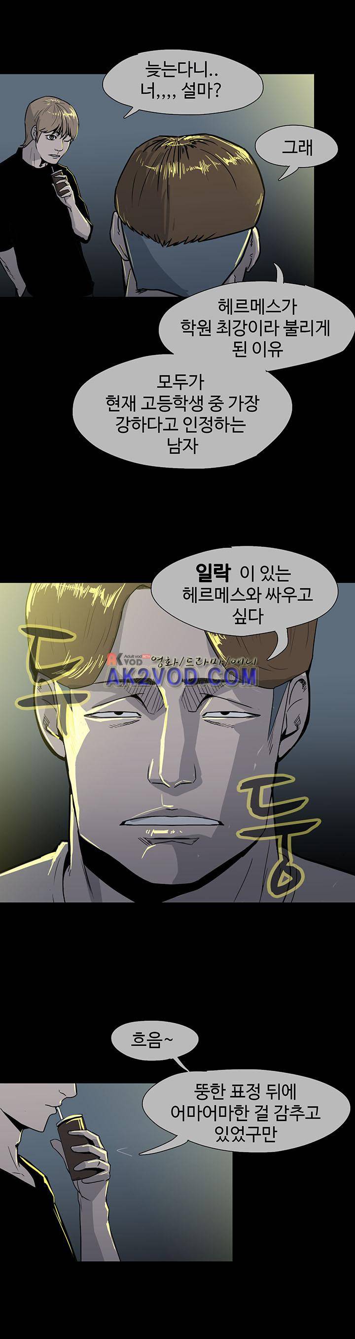 철보 6화 4