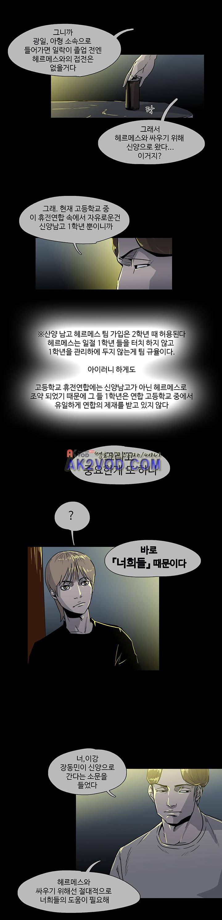 철보 6화 5
