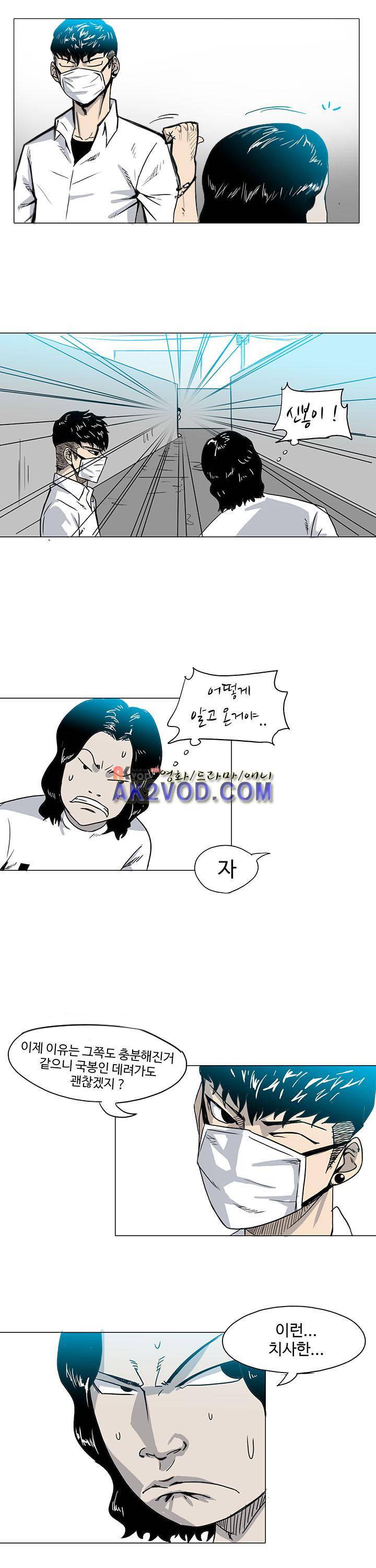철보 11화 3