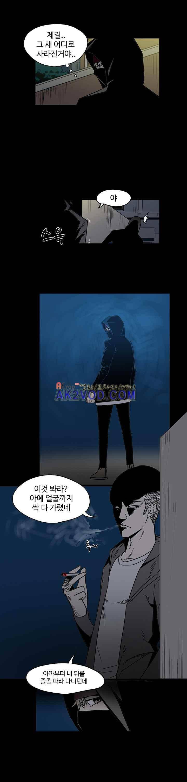 철보 18화 2