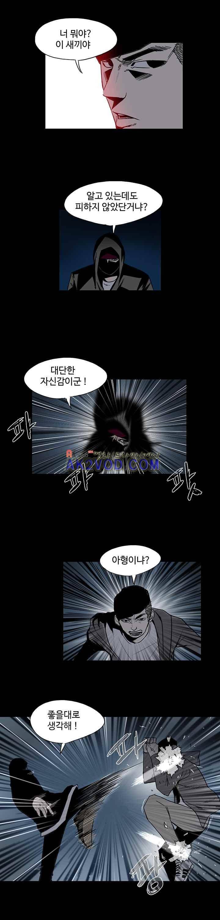 철보 18화 3