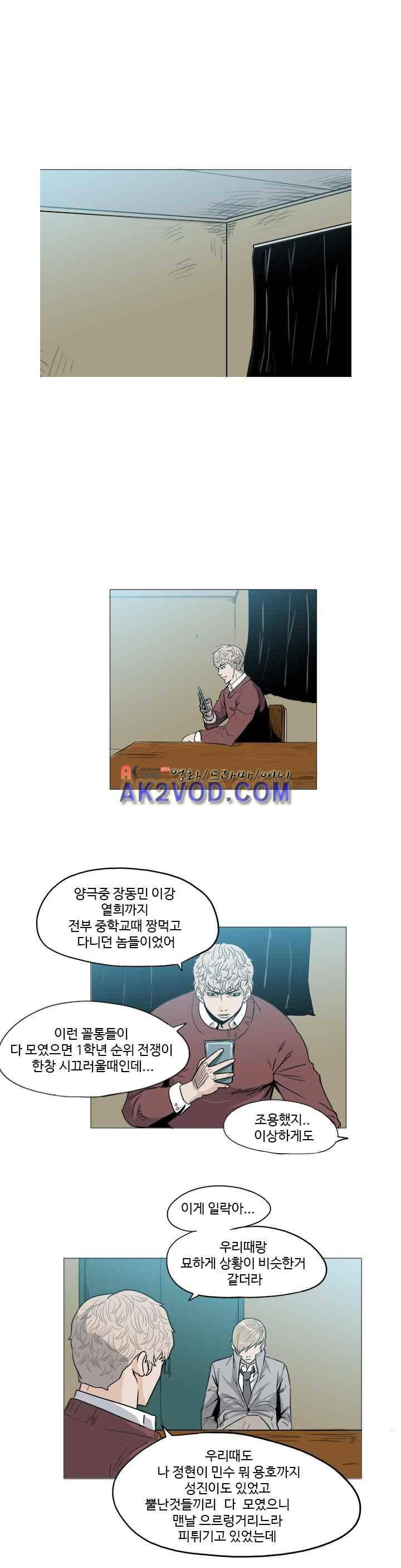 철보 26화 1