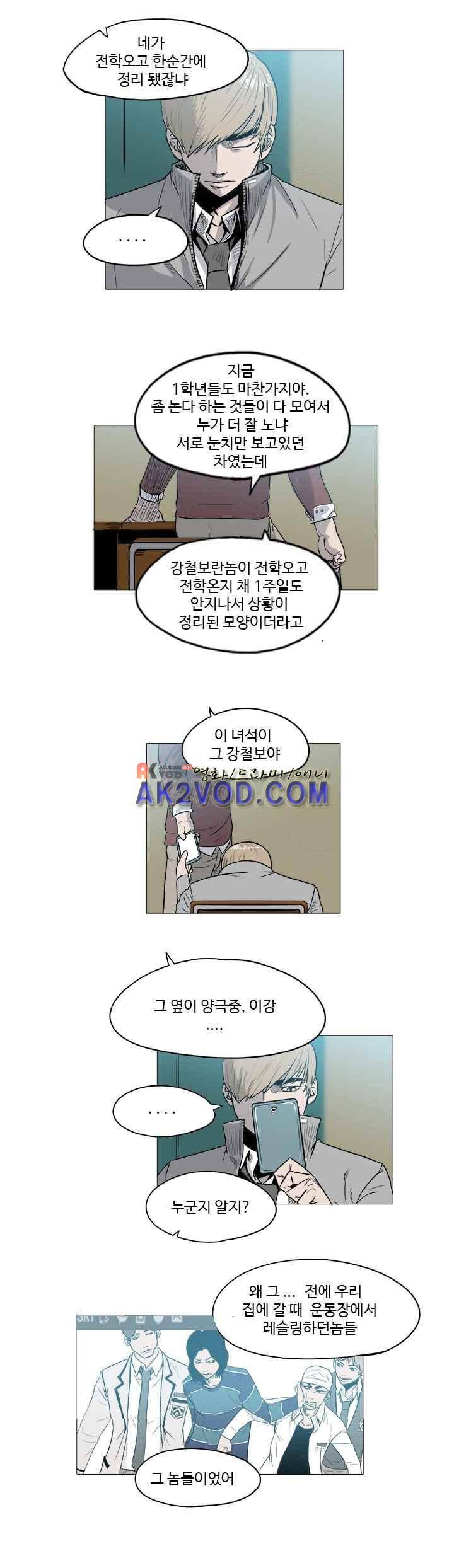철보 26화 2