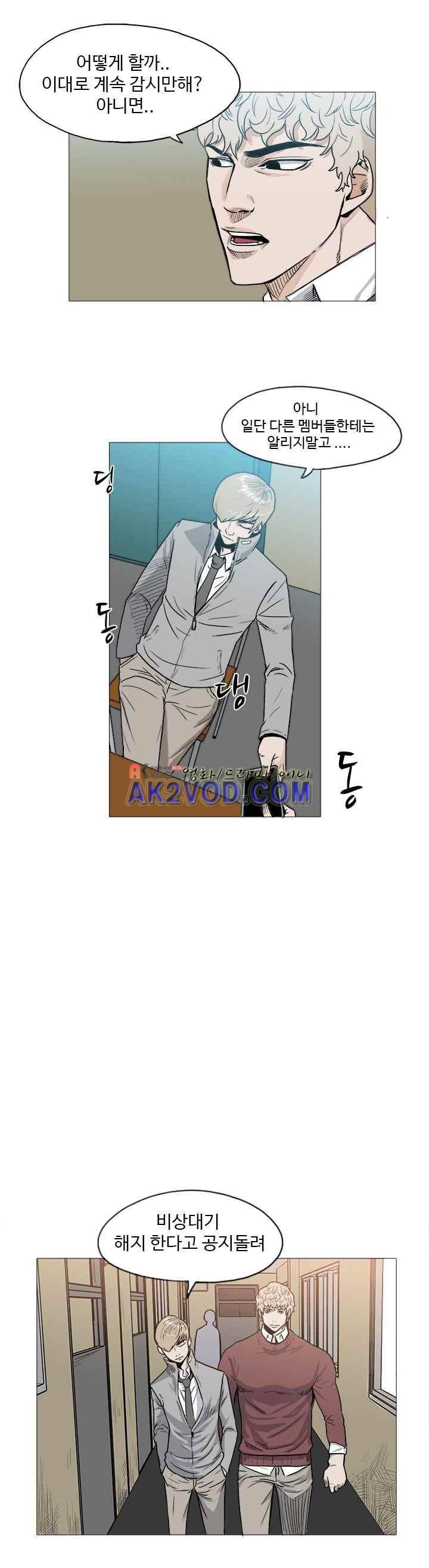 철보 26화 3