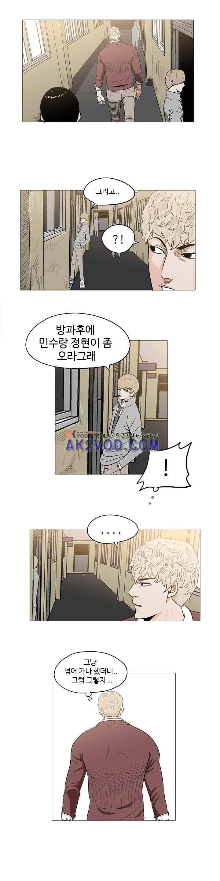 철보 26화 4