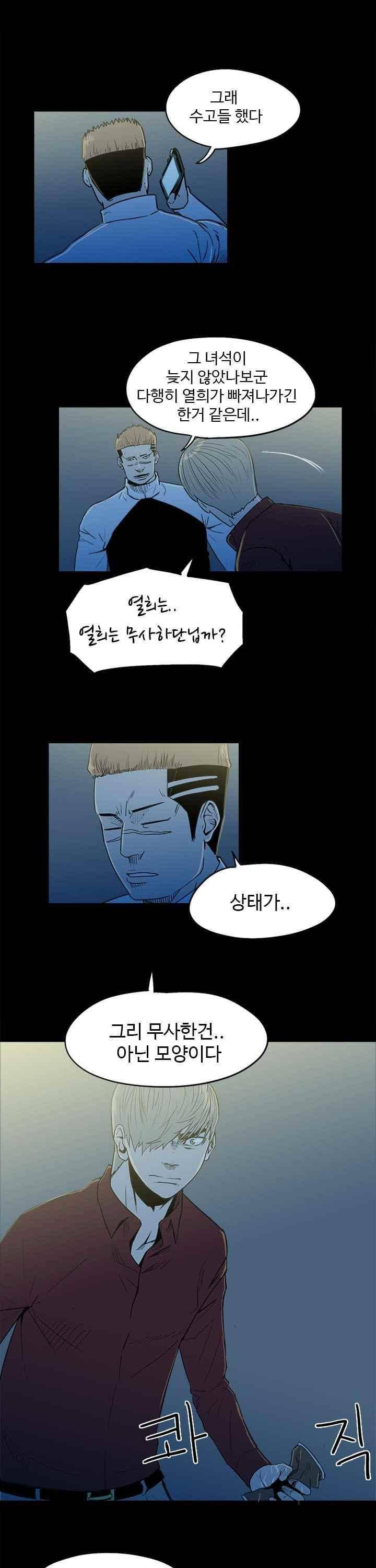 철보 34화 3