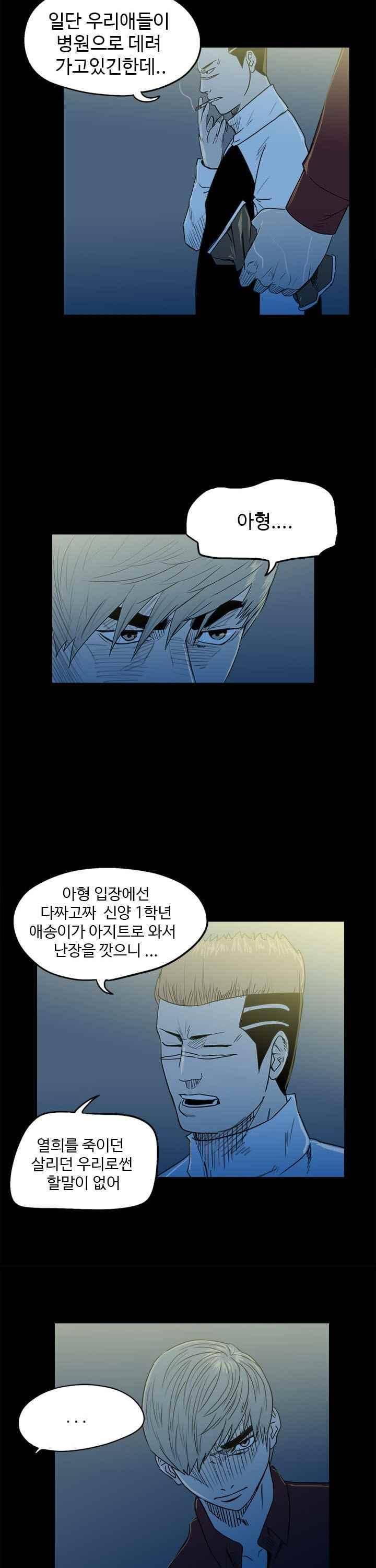 철보 34화 4