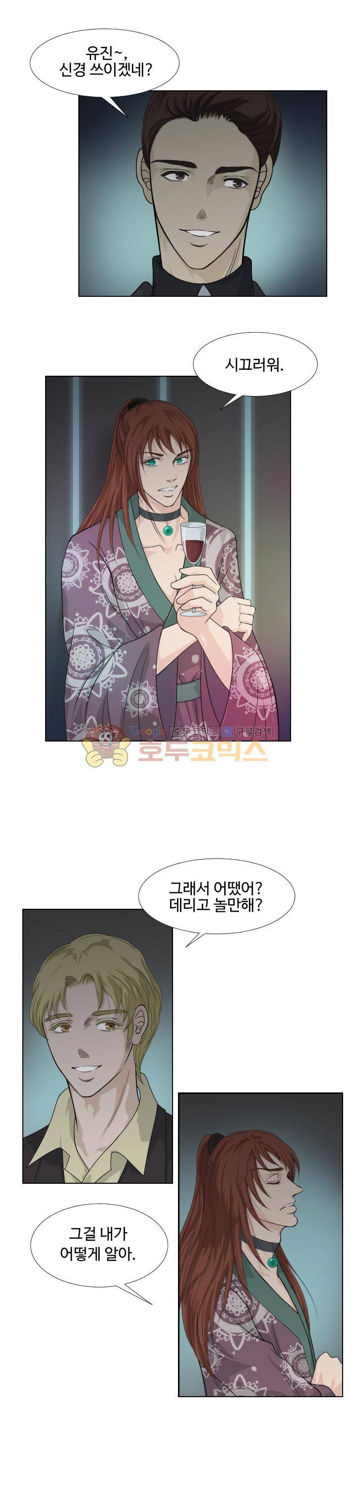 백야의 연인 19화 2