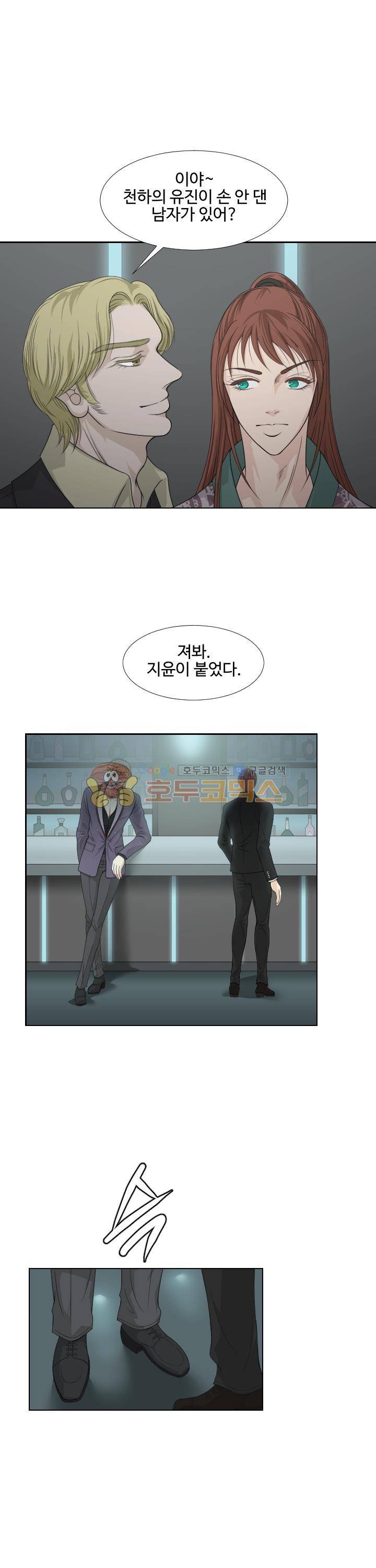 백야의 연인 19화 3