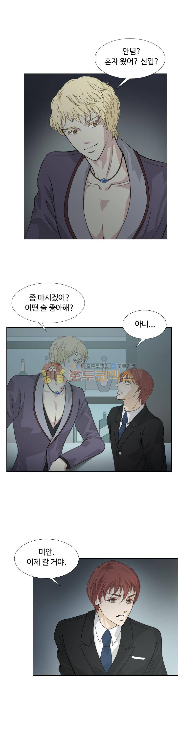 백야의 연인 19화 4