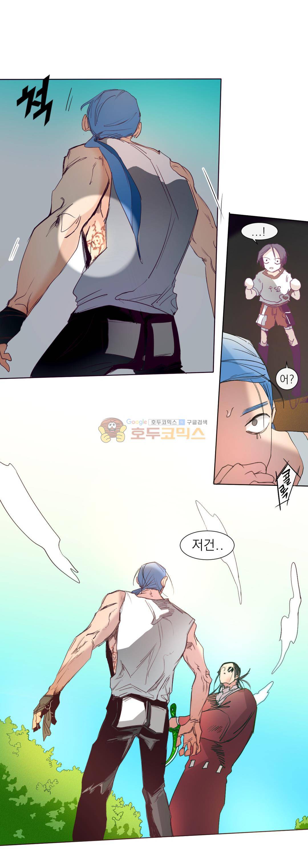 커튼콜 아래그랑 174화 - 놀라운 장기 1