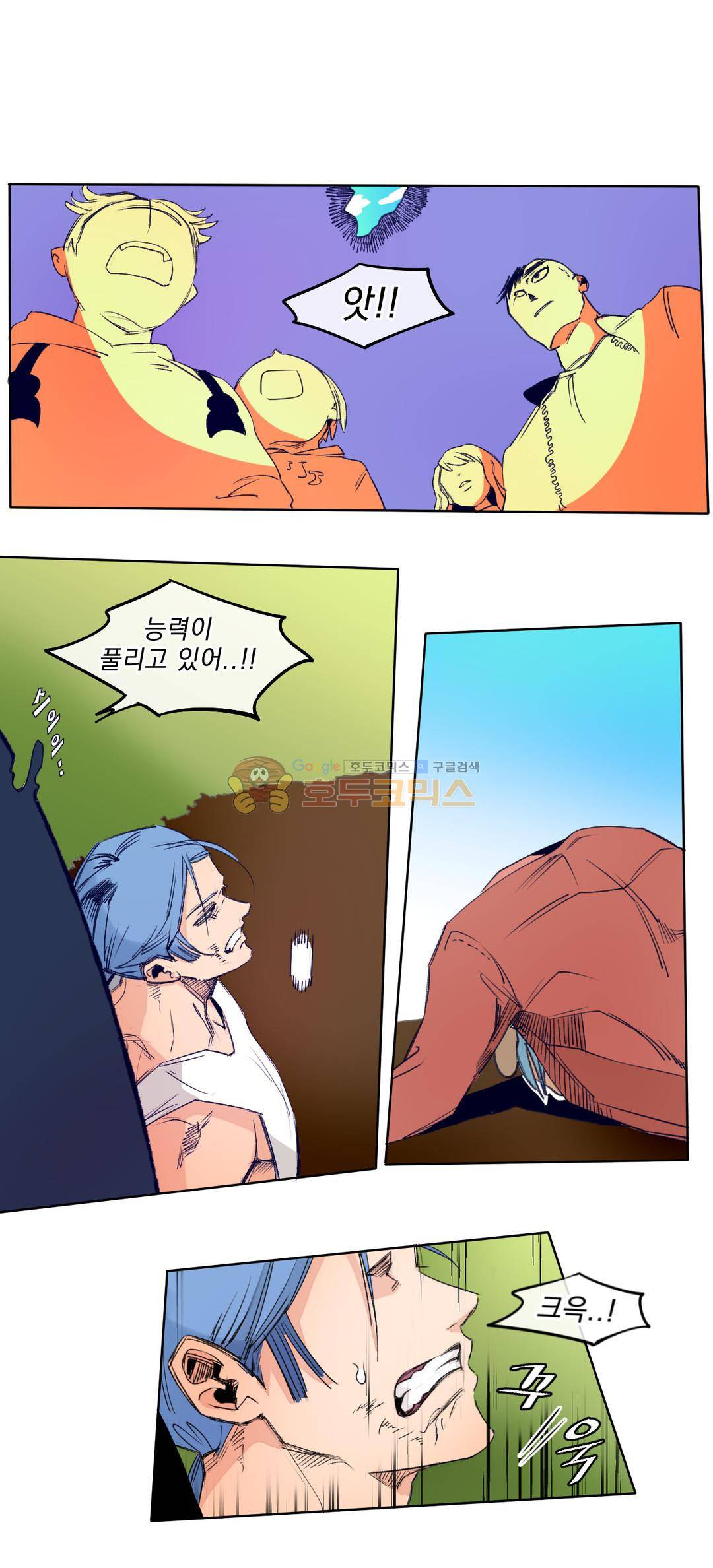 커튼콜 아래그랑 174화 - 놀라운 장기 5