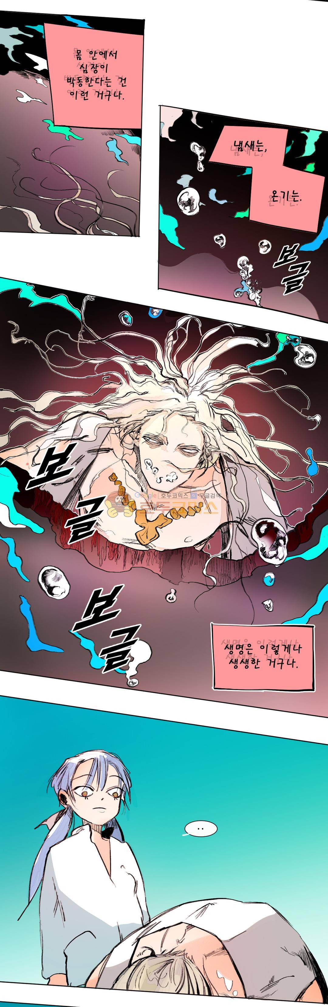 커튼콜 아래그랑 174화 - 놀라운 장기 10