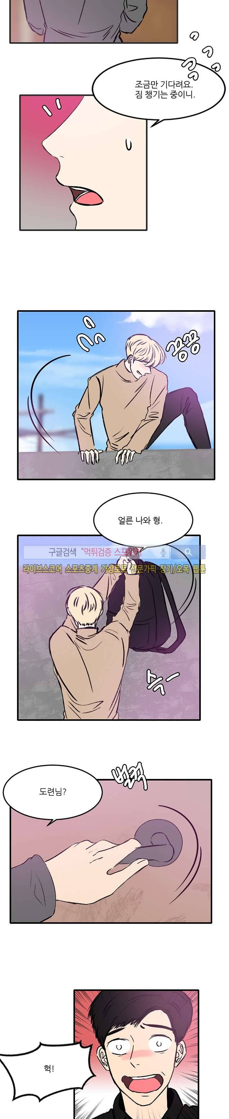 아담의 에덴 최종화 4
