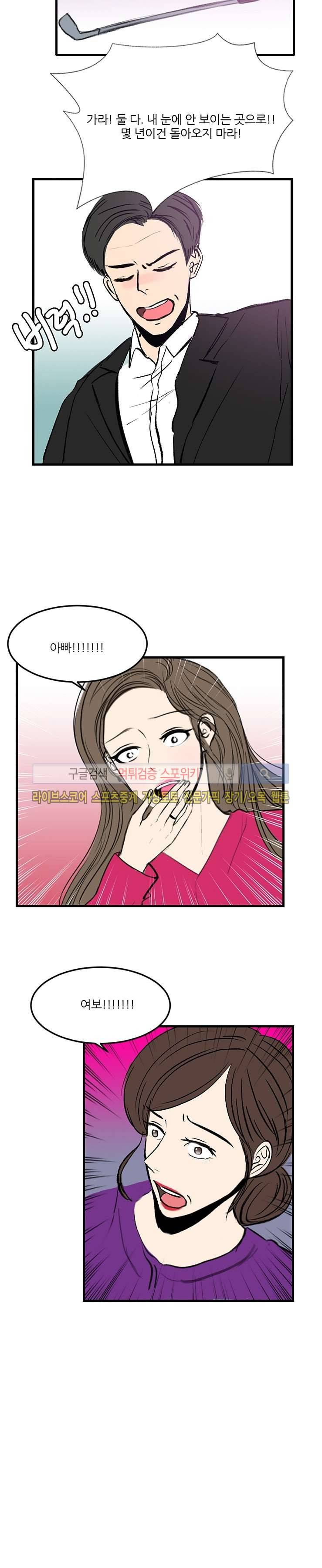 아담의 에덴 최종화 17