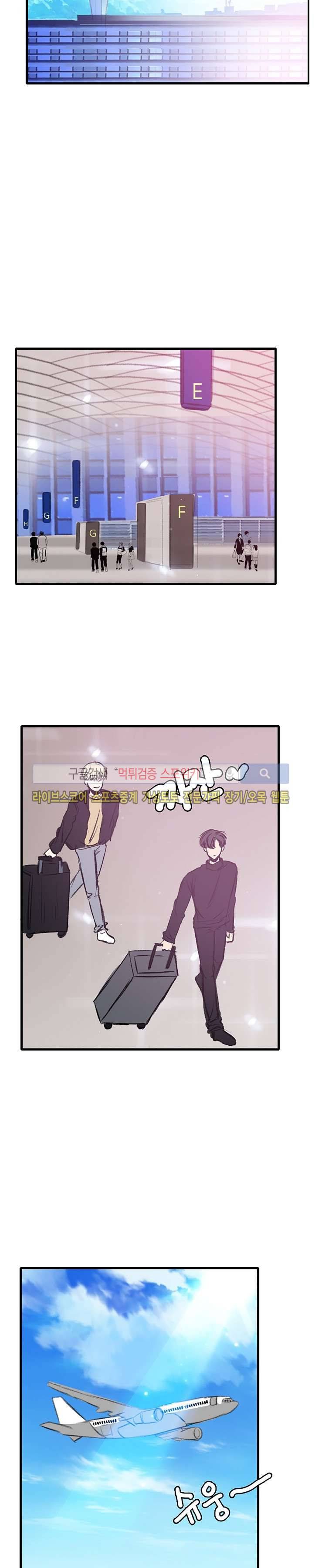 아담의 에덴 최종화 19