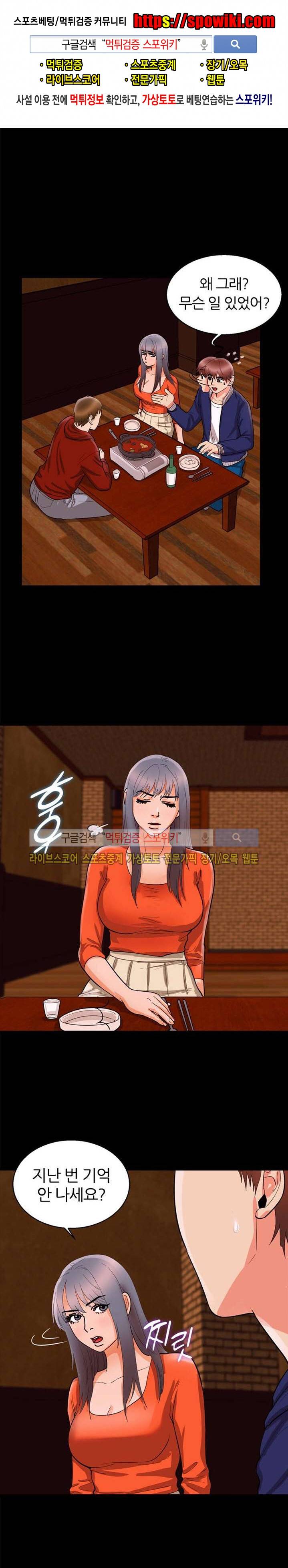쾌락청춘 28화 1
