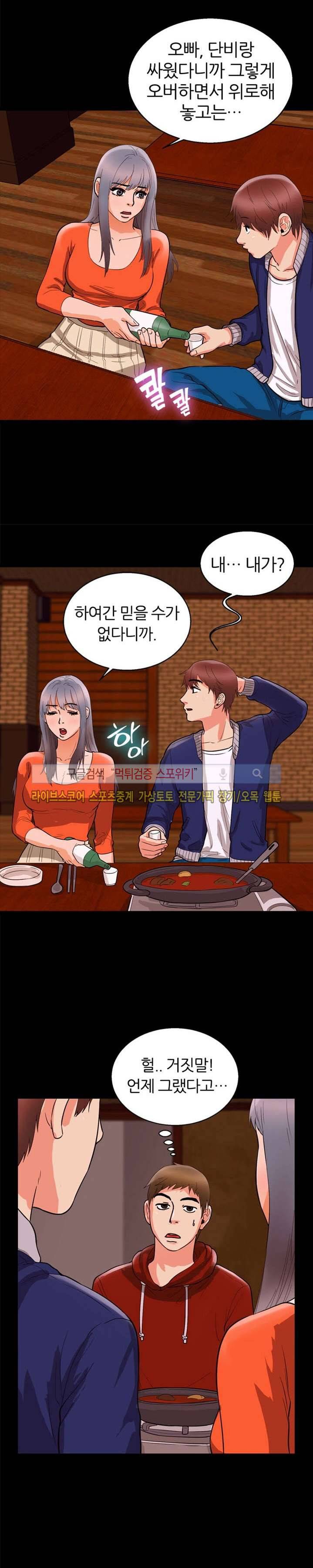 쾌락청춘 28화 2