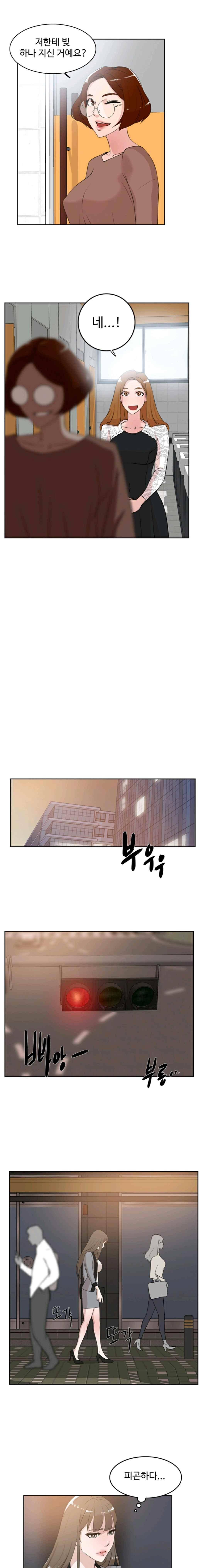 그녀의 11센티 21화 6