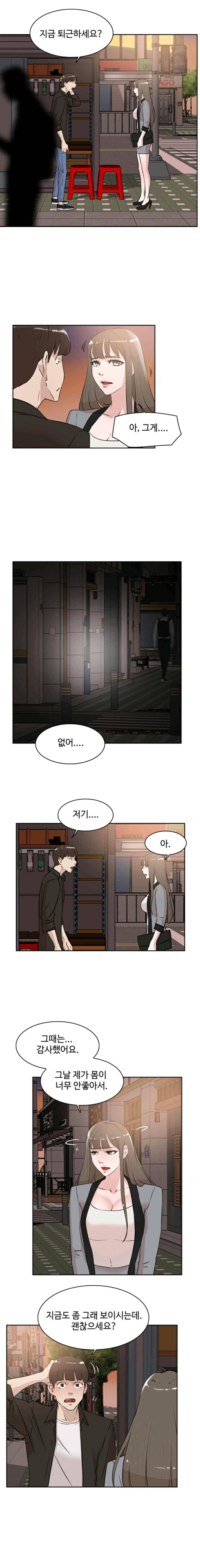 그녀의 11센티 21화 9