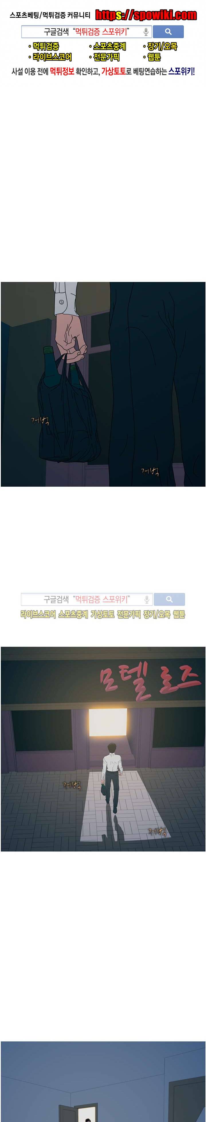 찐한 우정 11화 1