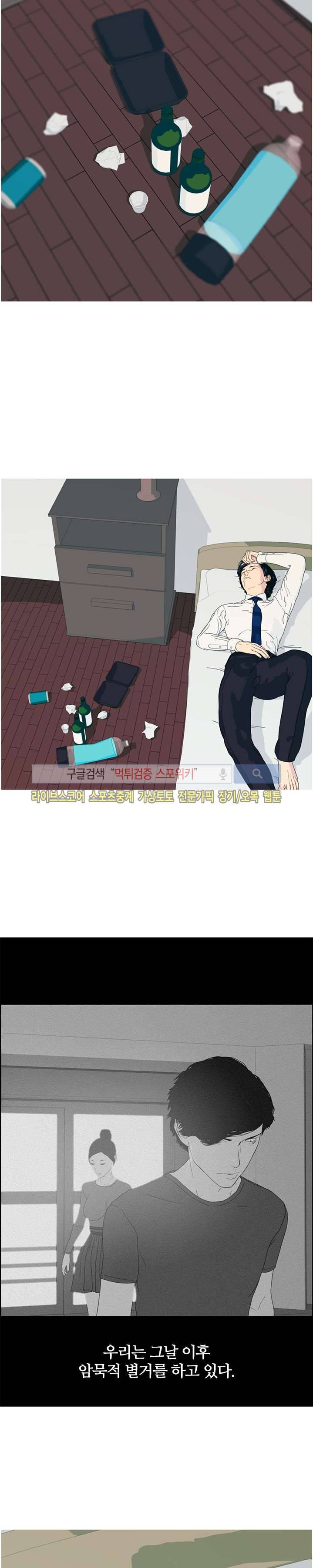 찐한 우정 11화 3