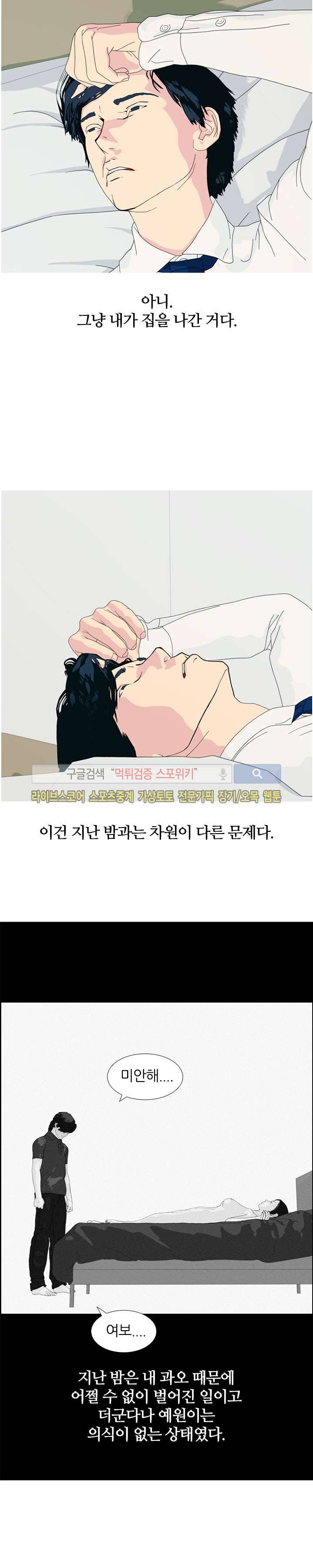 찐한 우정 11화 4