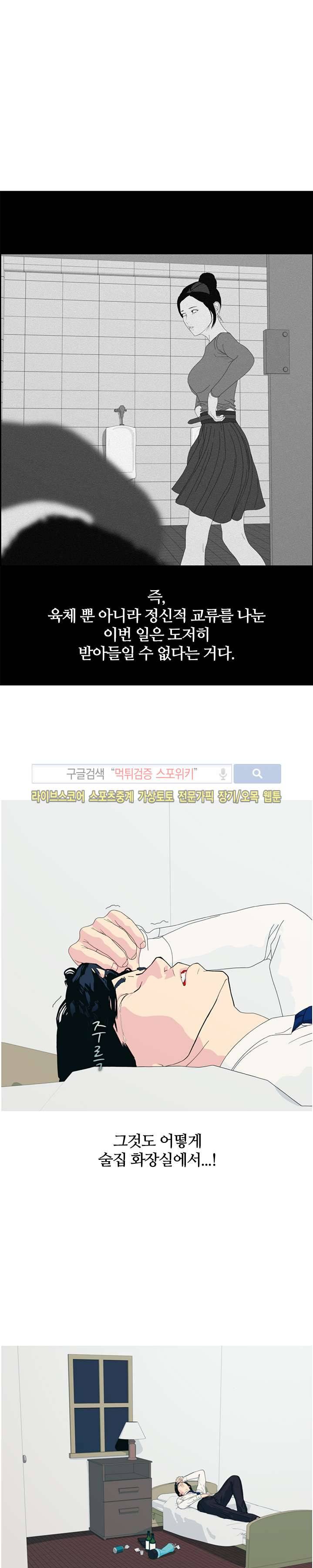찐한 우정 11화 5