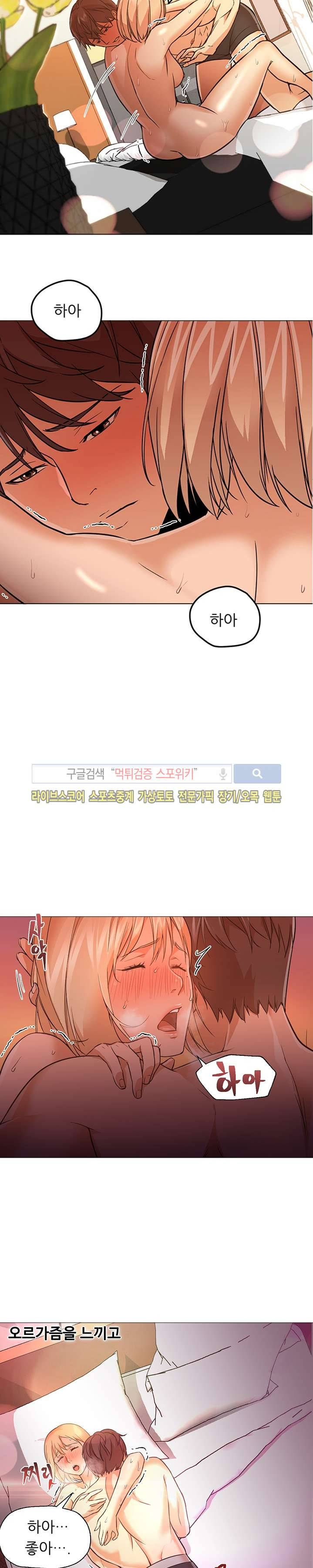 굿 나잇 17화 2