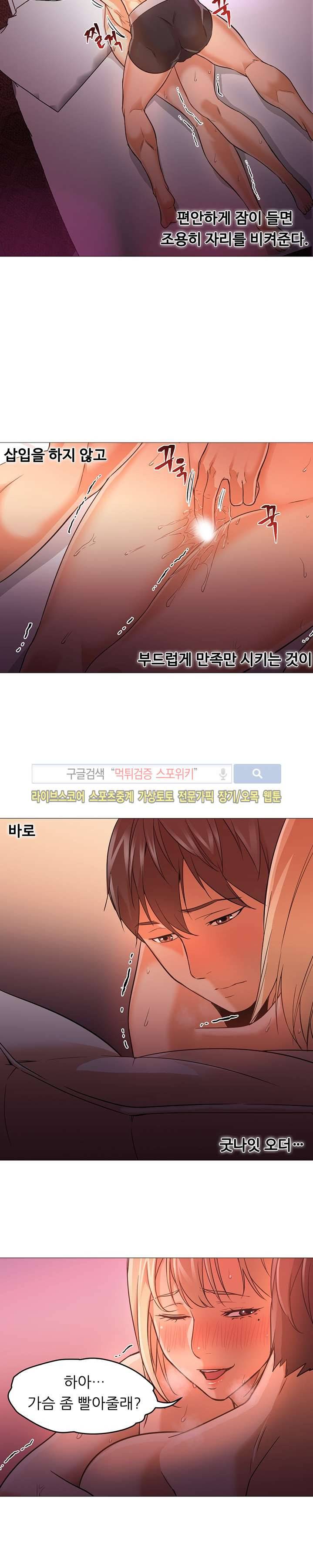 굿 나잇 17화 3