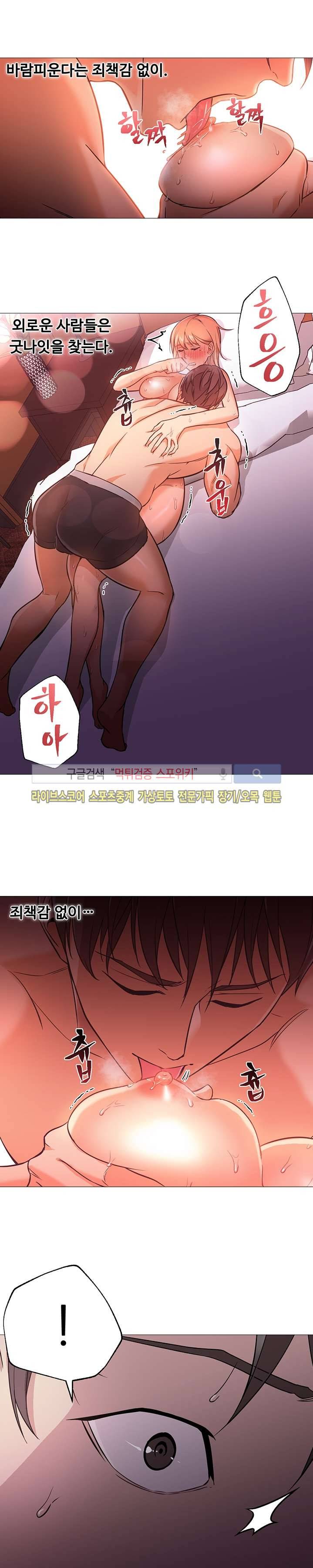 굿 나잇 17화 4
