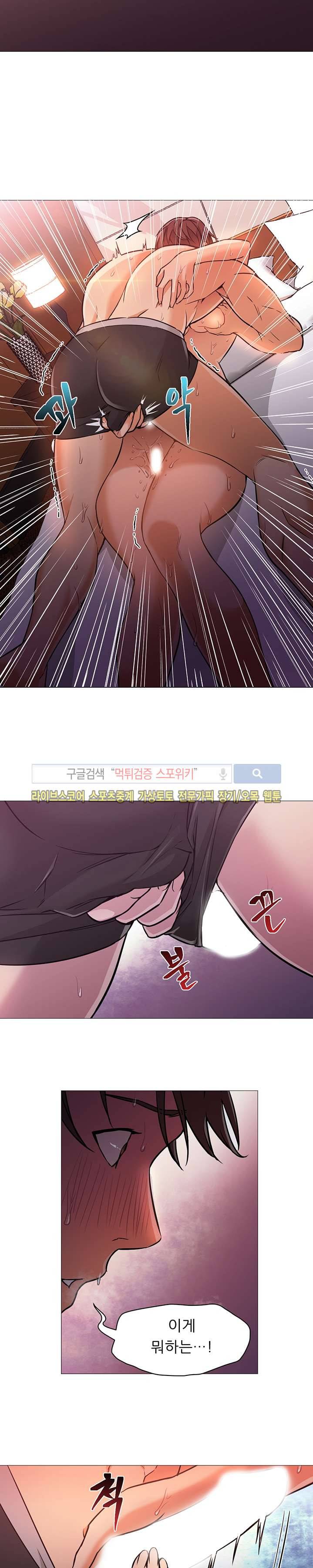 굿 나잇 17화 5