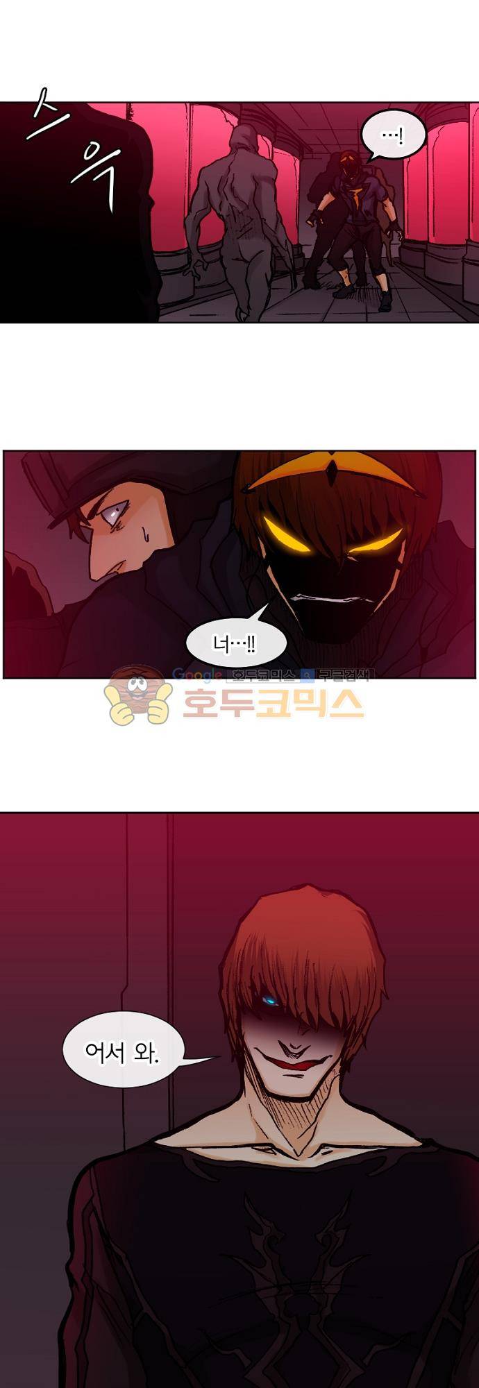트라이버 96화 - Track 17. 움직임의 조짐 (7) 1
