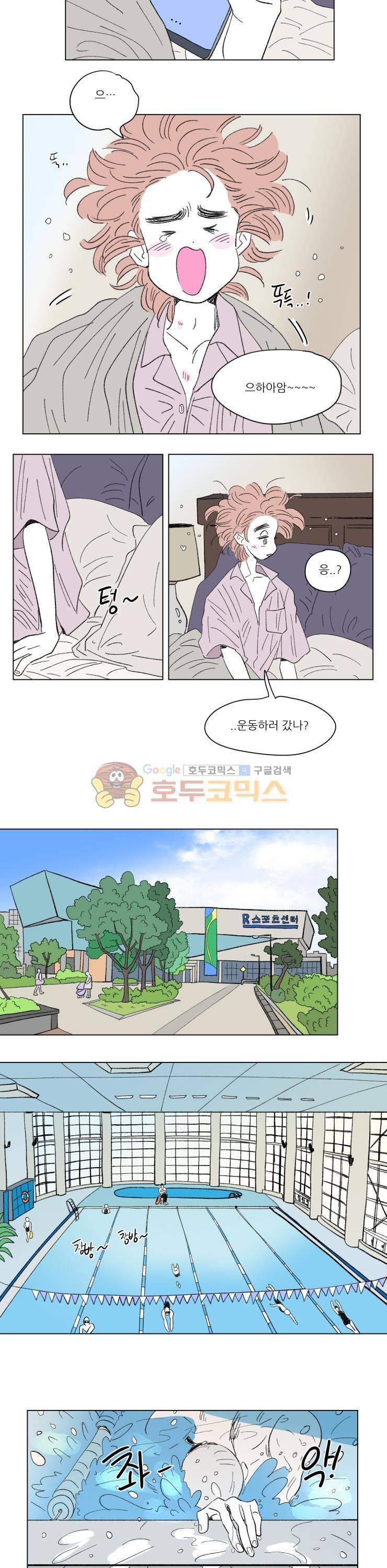 호식이 이야기 68화 2