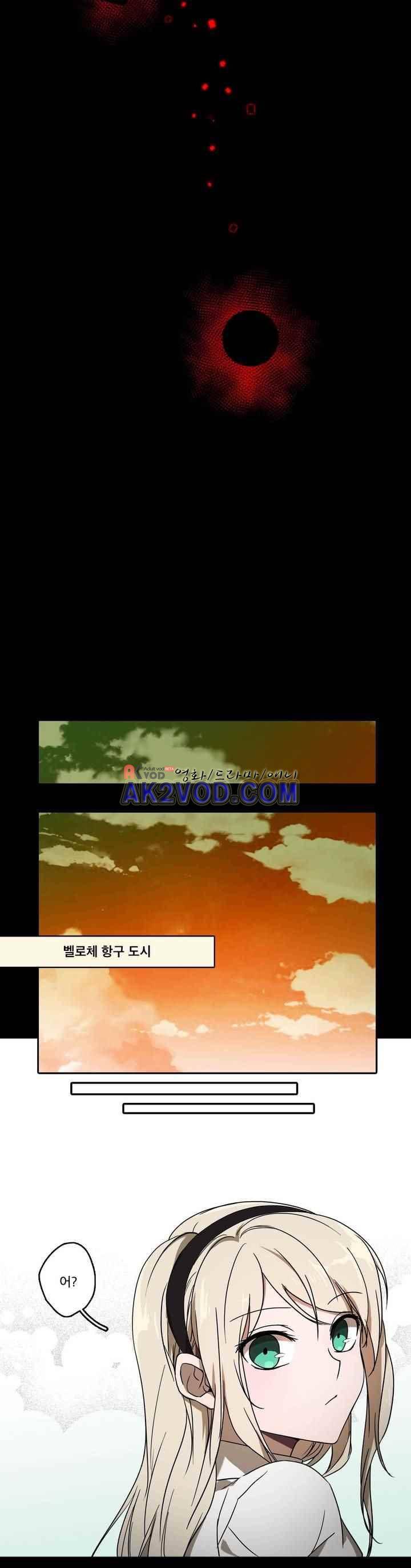 FREAK-QUENCY : 프릭-퀀시 1화 5